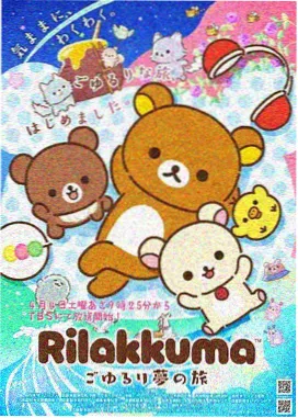 灌篮高手剧场版4 樱木花道 角色立绘