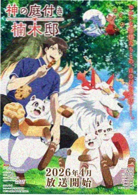 灌篮高手剧场版4 宫城良田 角色立绘